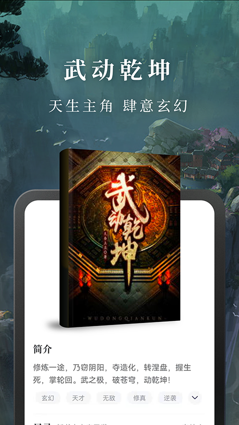 免费淘小说最新版截图1