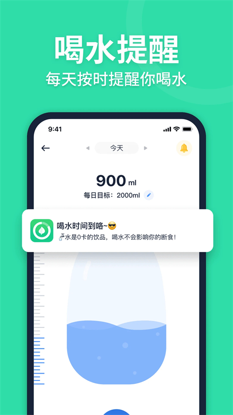 fasting轻断食app截图1