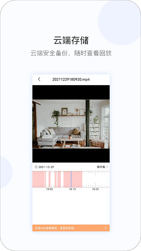 v380pro监控软件截图1