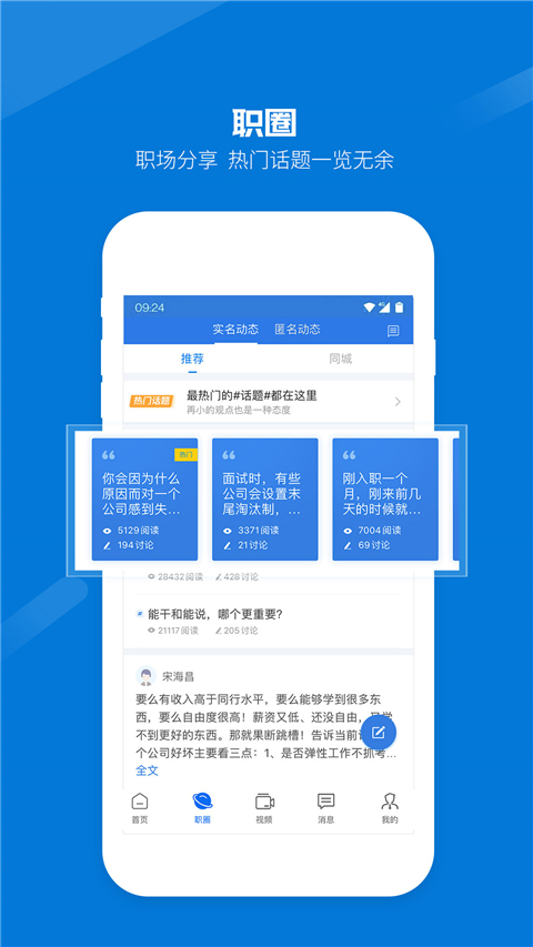百城招聘企业版截图1