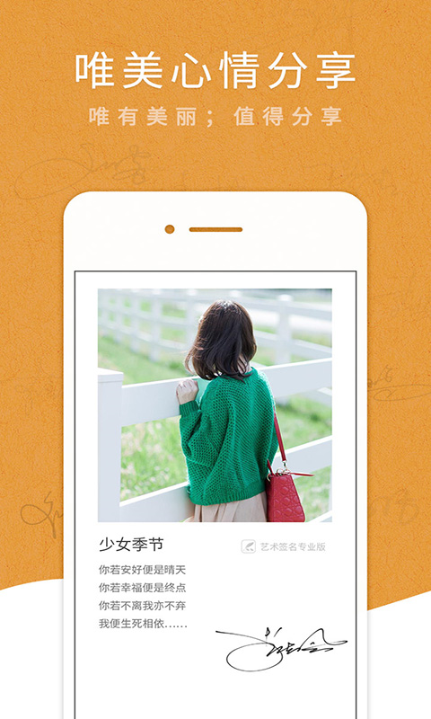 艺术签名设计专业版截图1