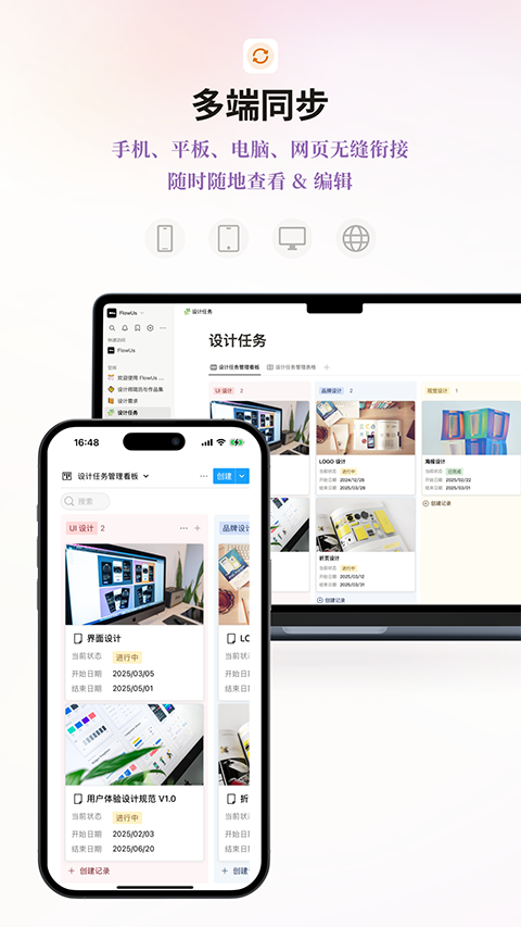 flowus息流app截图1