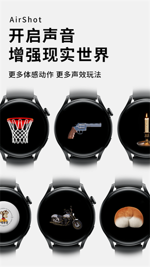 空气投篮官方版截图1