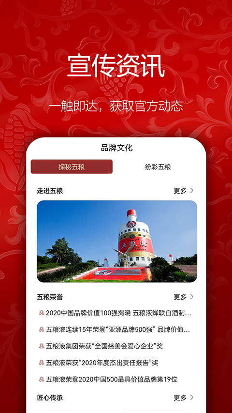 五粮液新零售app截图1