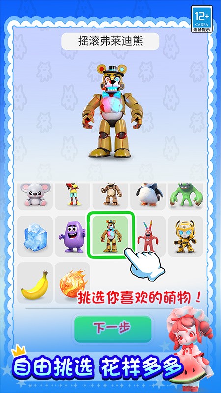 合成大对决游戏截图1