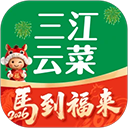 三江云菜官方版