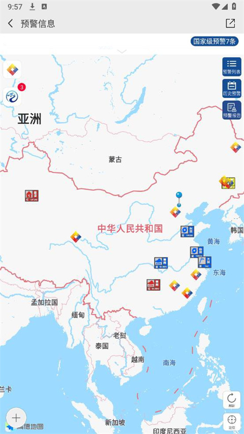 中国气象网app官方版截图1
