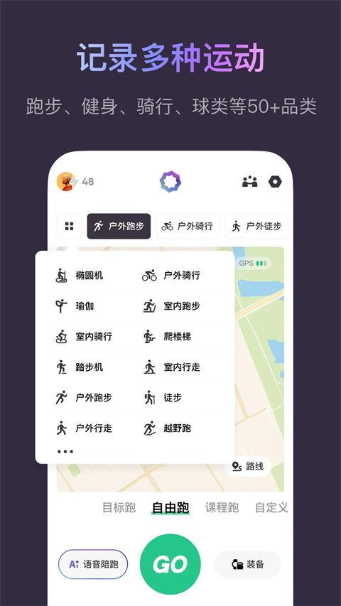 Keep小米手环版App截图1