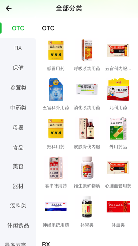 参易好官方版截图1