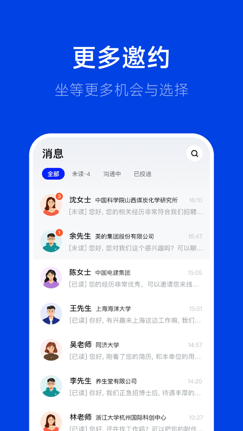 理聘官方版截图1