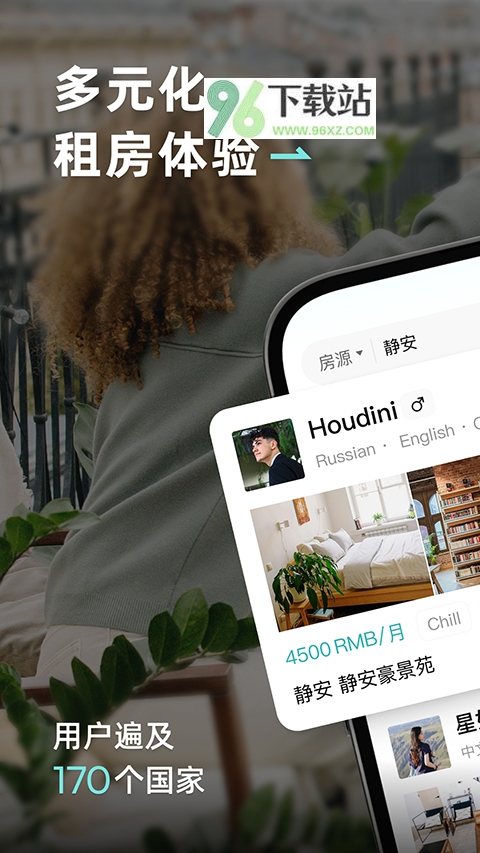 Wellcee租房app官方版截图1