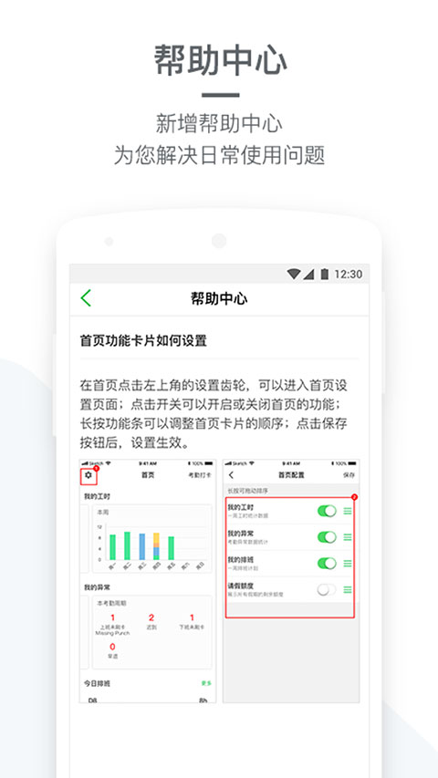 盖雅企业版App截图1
