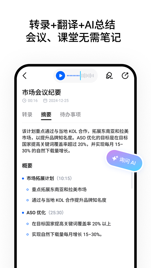 hi translate翻译器最新版截图1