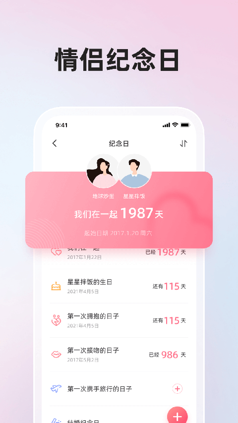 微爱app截图1