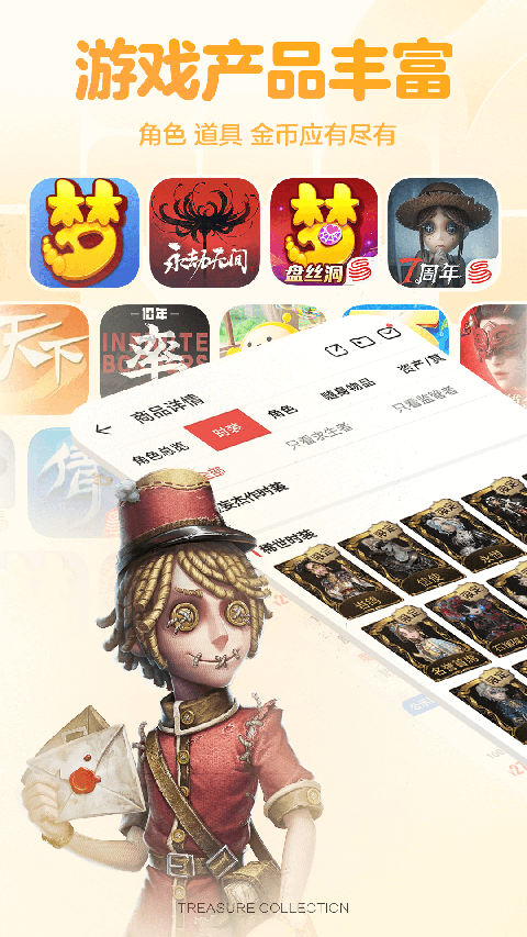 华为渠道服藏宝阁App截图1