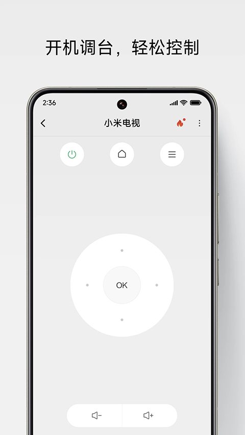 小米万能遥控器APP截图1