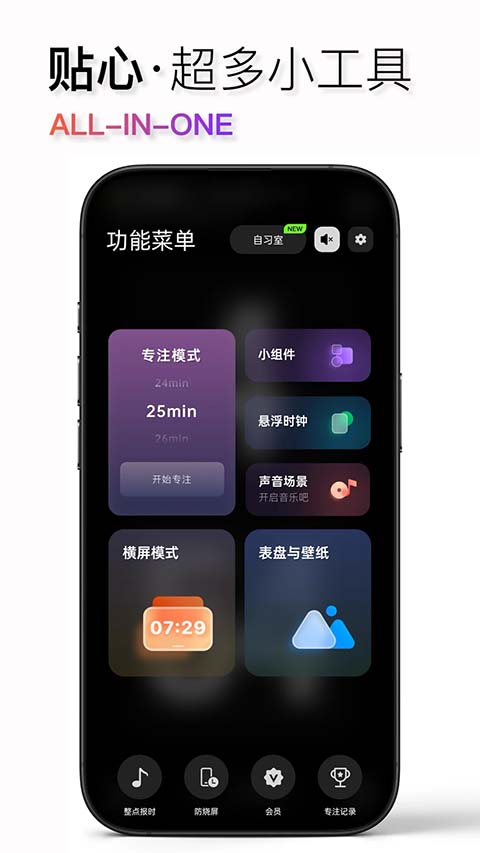翻页时钟app截图1
