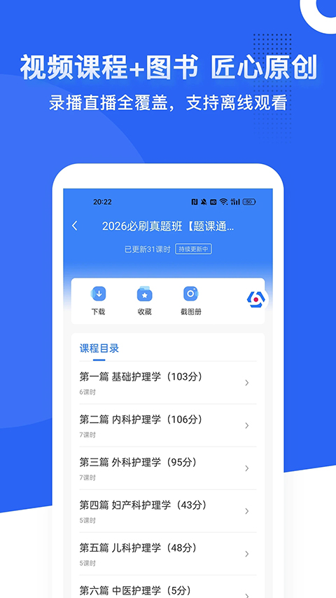 蓝基因app截图1