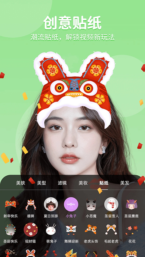 美时视频美颜APP截图1