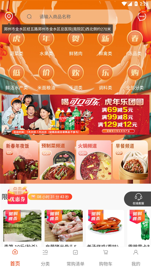 莲菜商城App截图1