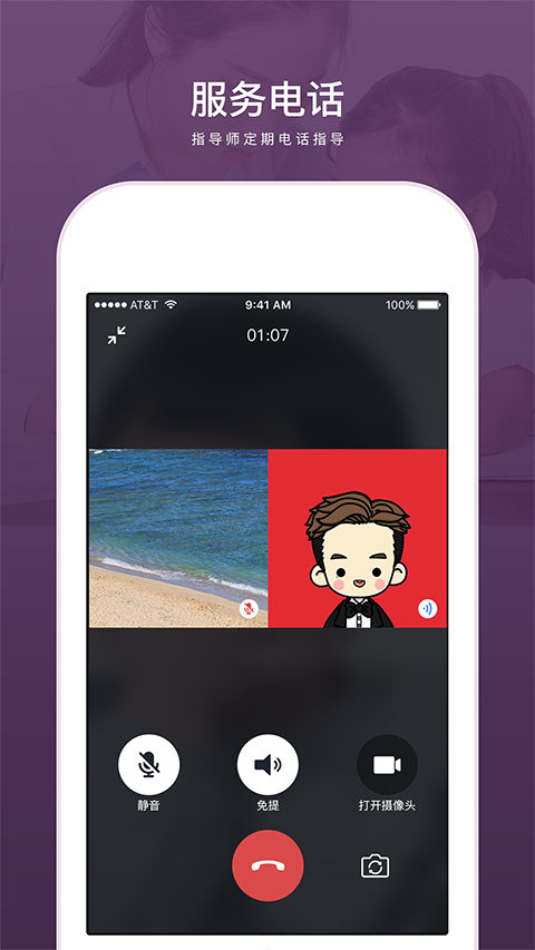 兴智教育app截图1