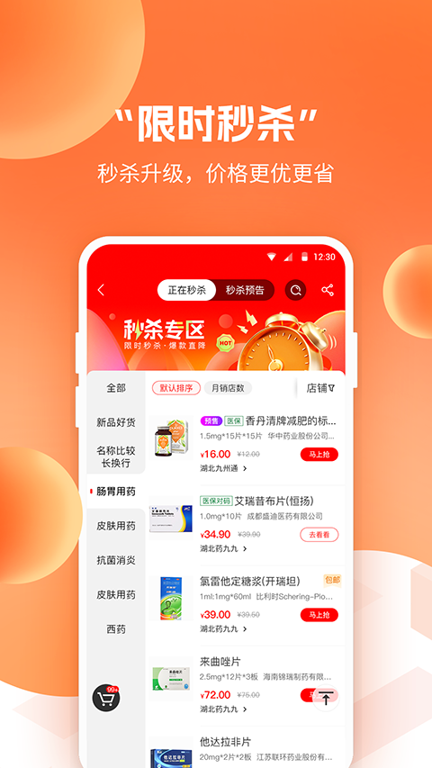 药九九App截图1