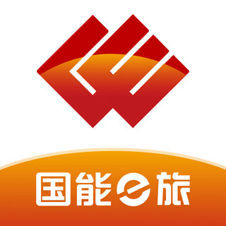 国能e旅官方版