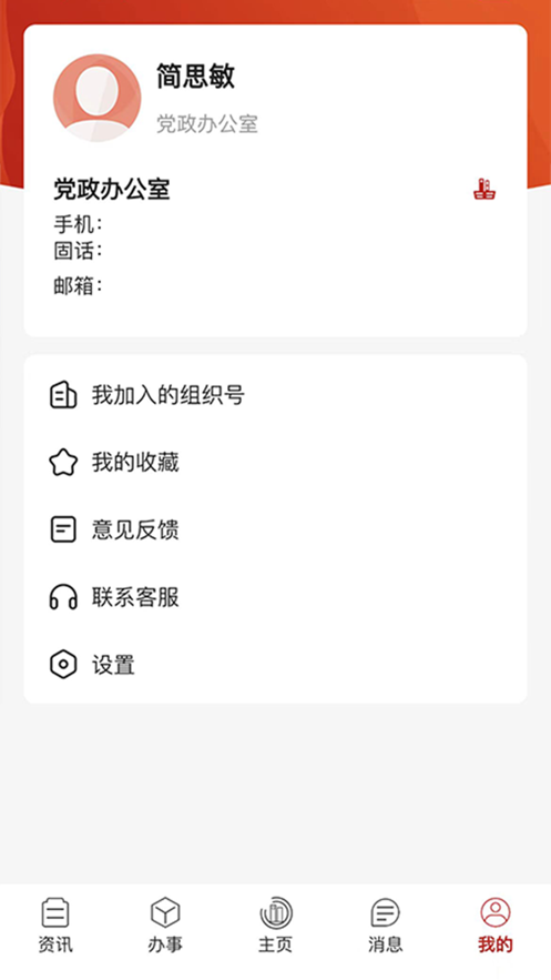 i龙院官方版截图1