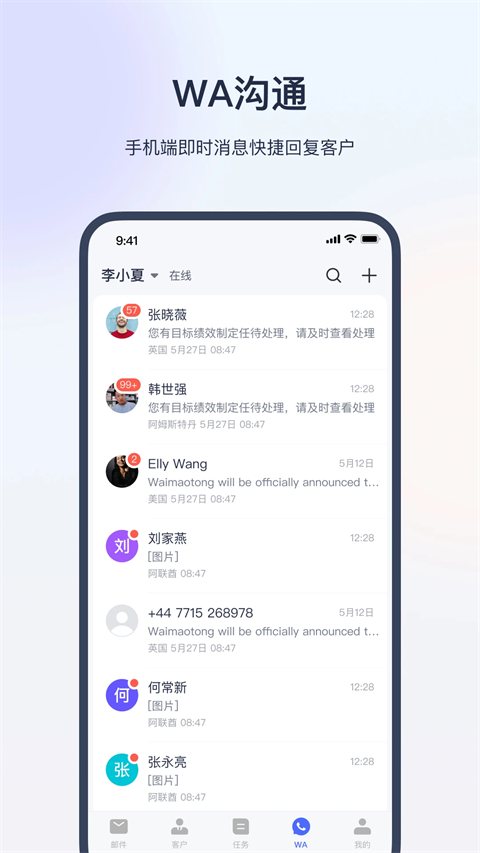 网易外贸通app截图1