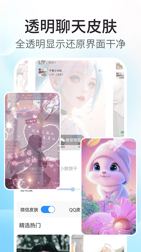 主题小组件美化软件截图1