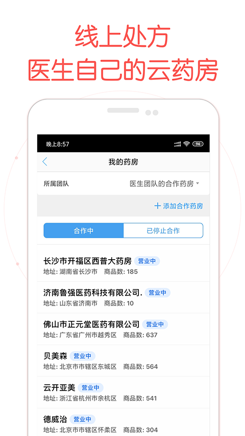 好大夫医生版app截图1