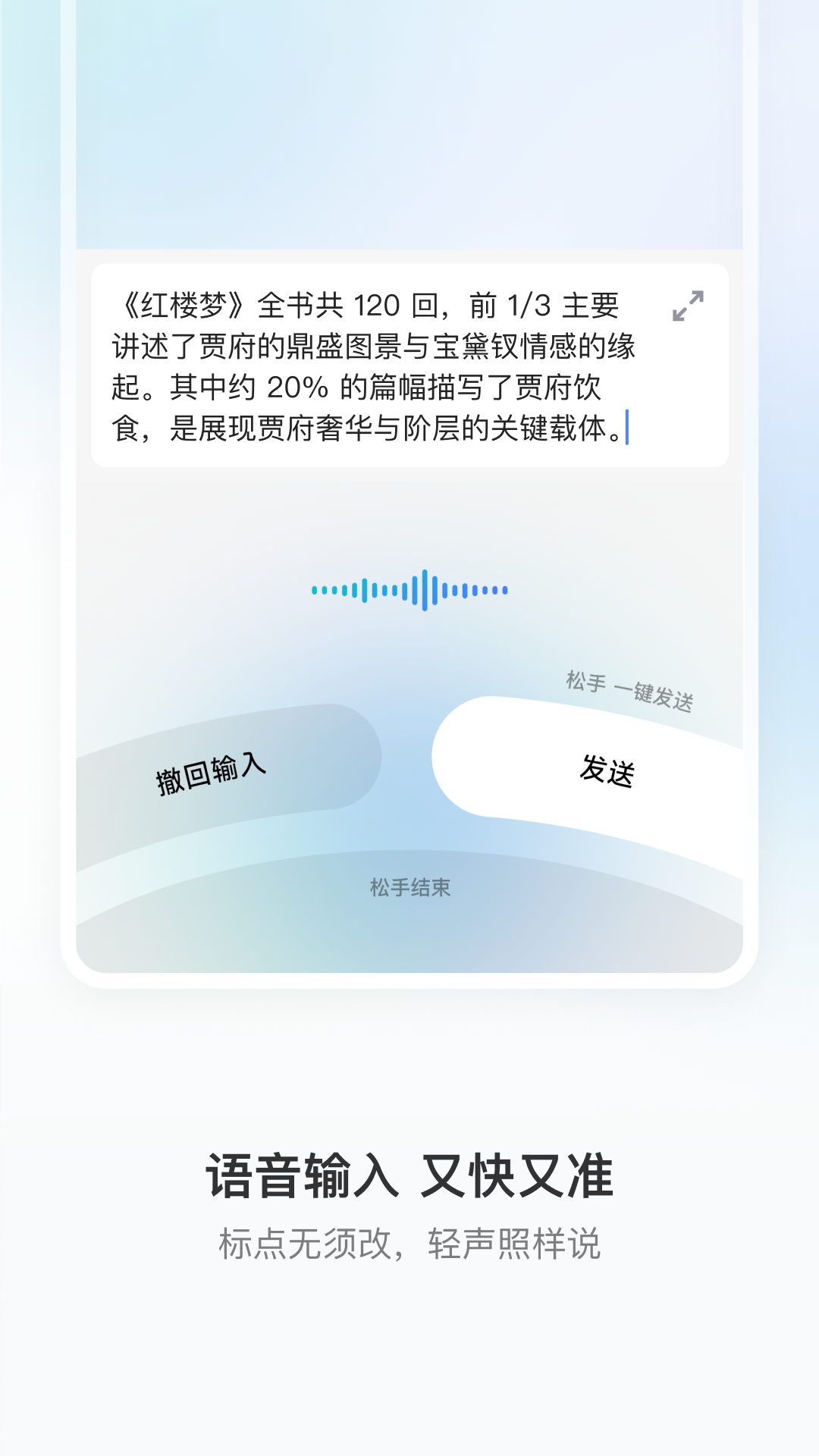 豆包输入法App截图1