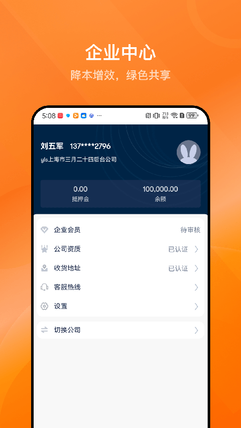 乐橘云盘app截图1