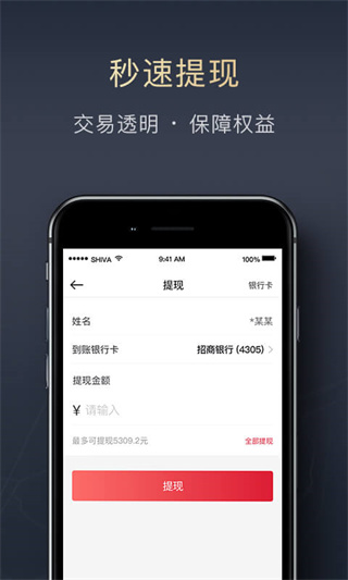顺陆app司机版截图1
