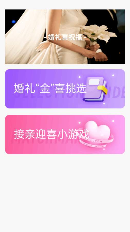 点金来喜最新版截图1