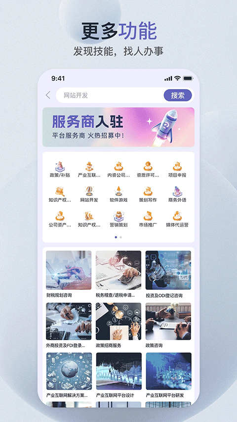 萝卜创客app截图1