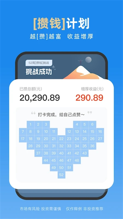 且慢app截图1