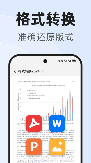 迅隙文档管家最新版截图1