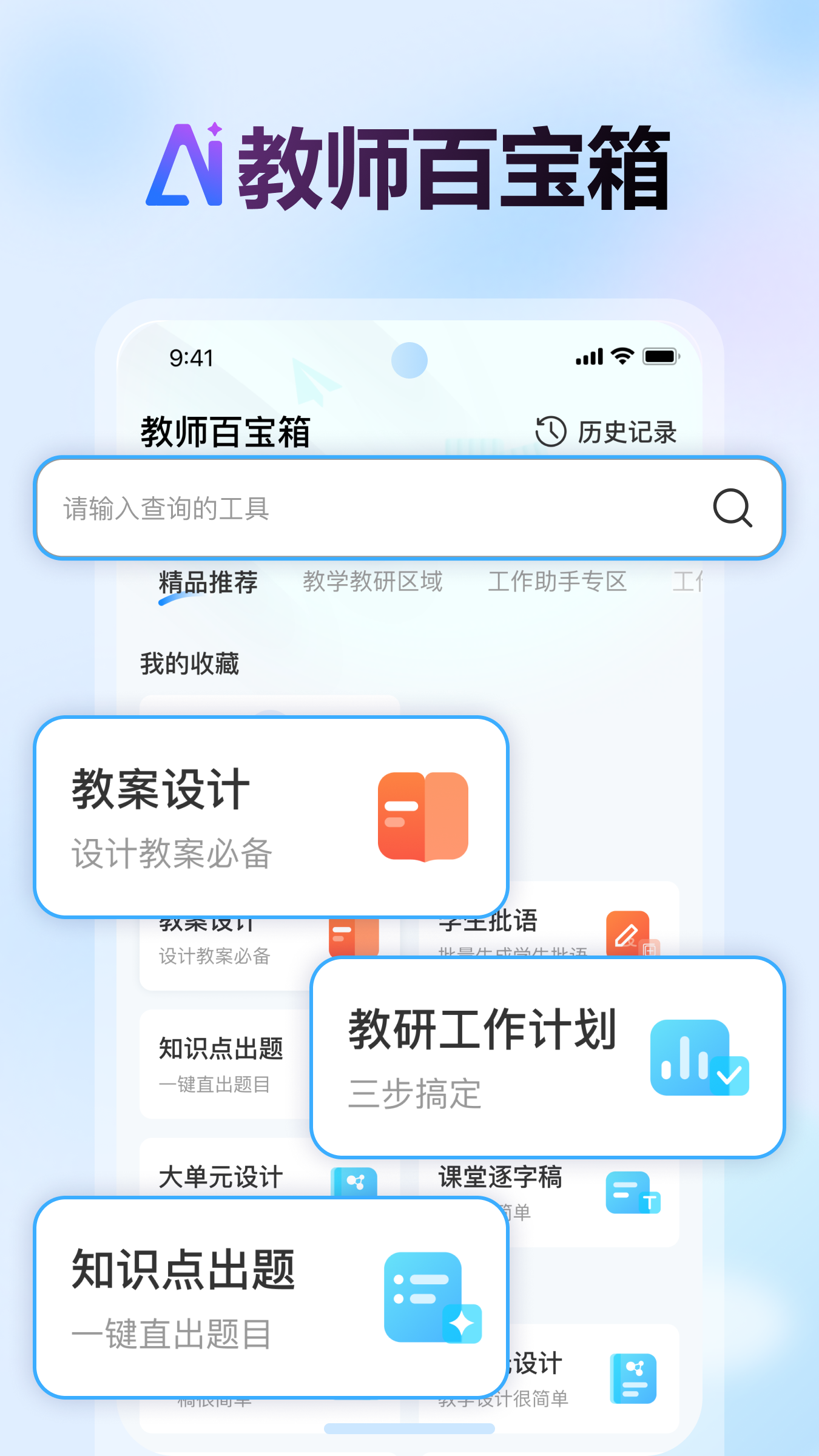 批改邦官方版截图1