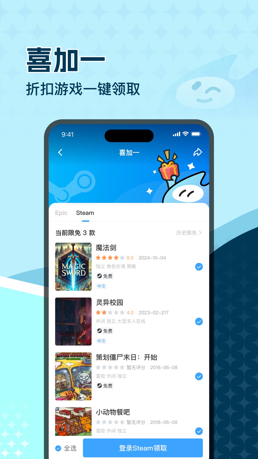 玩呜最新版截图1