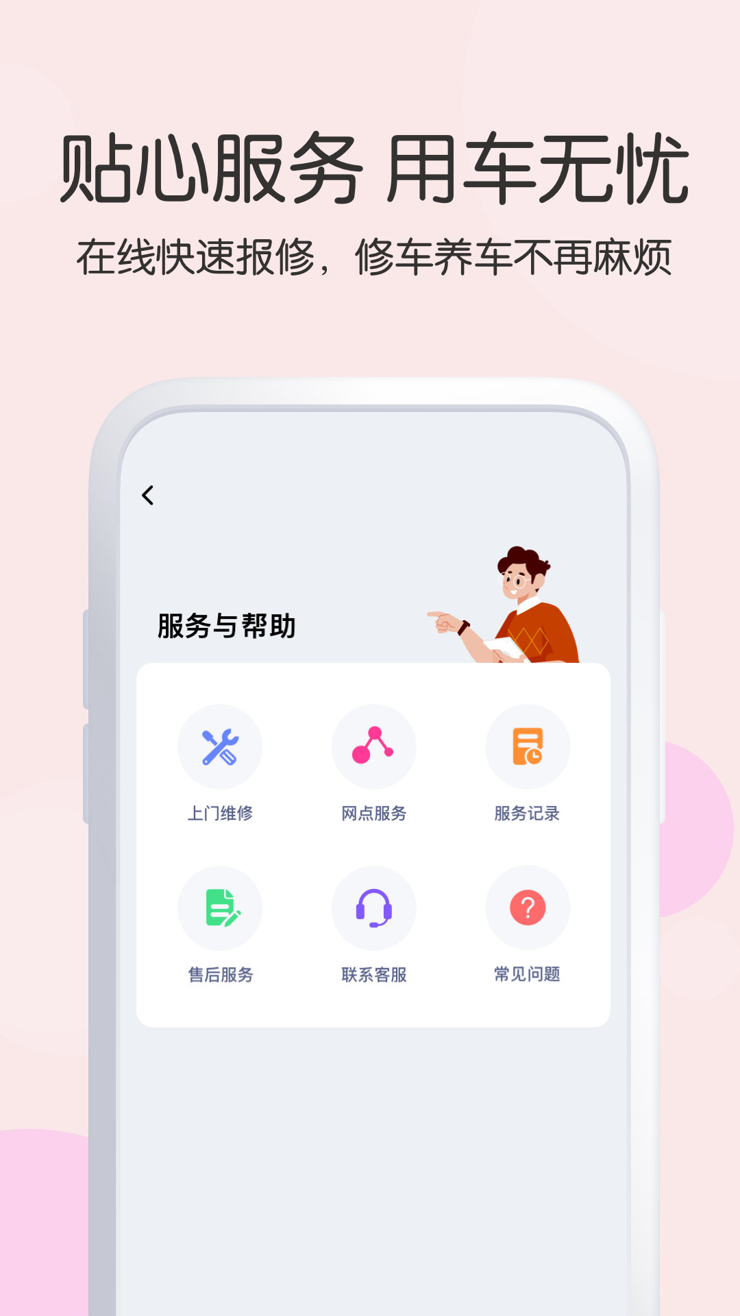 爱玛出行官方版截图1