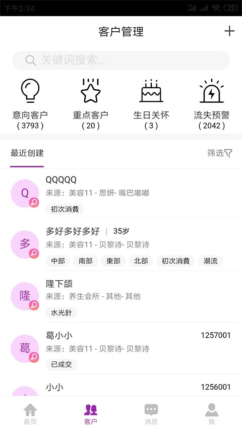 悦容美云App截图1