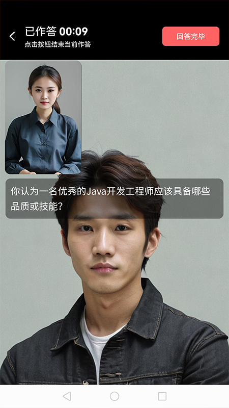 就业星官方版截图1