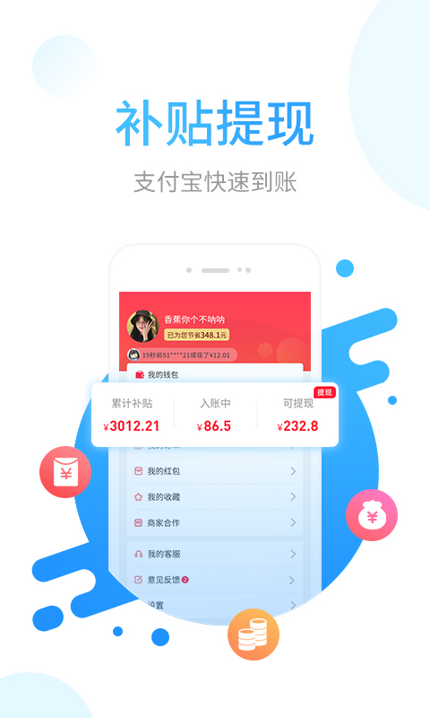省鸭app截图1