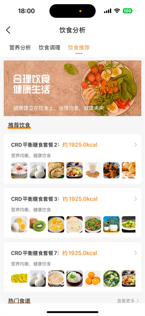 思尔健康app截图1