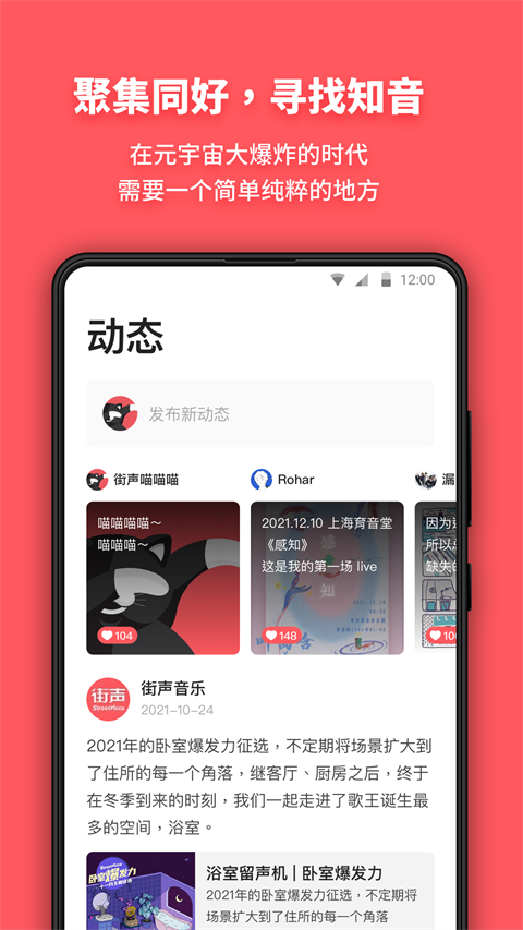 街声app截图1