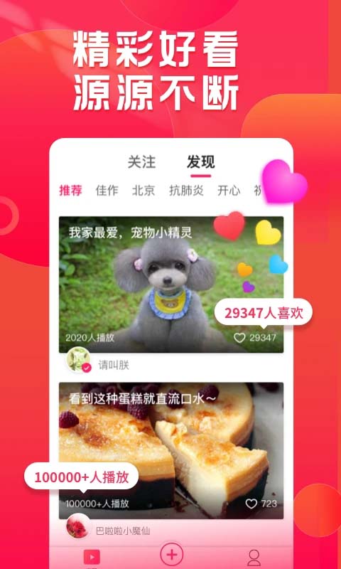 小年糕app截图1