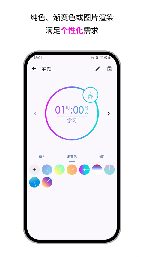 独孤计时器倒计时App截图1