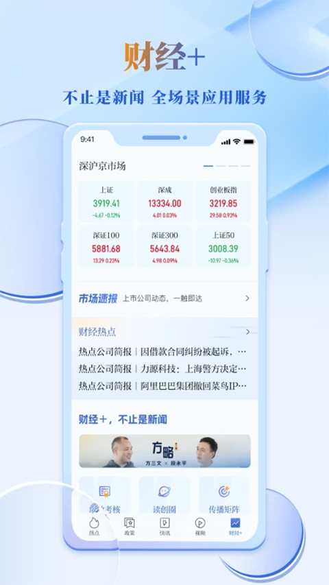 读创官方版截图1