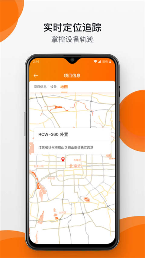 精创冷云app截图1